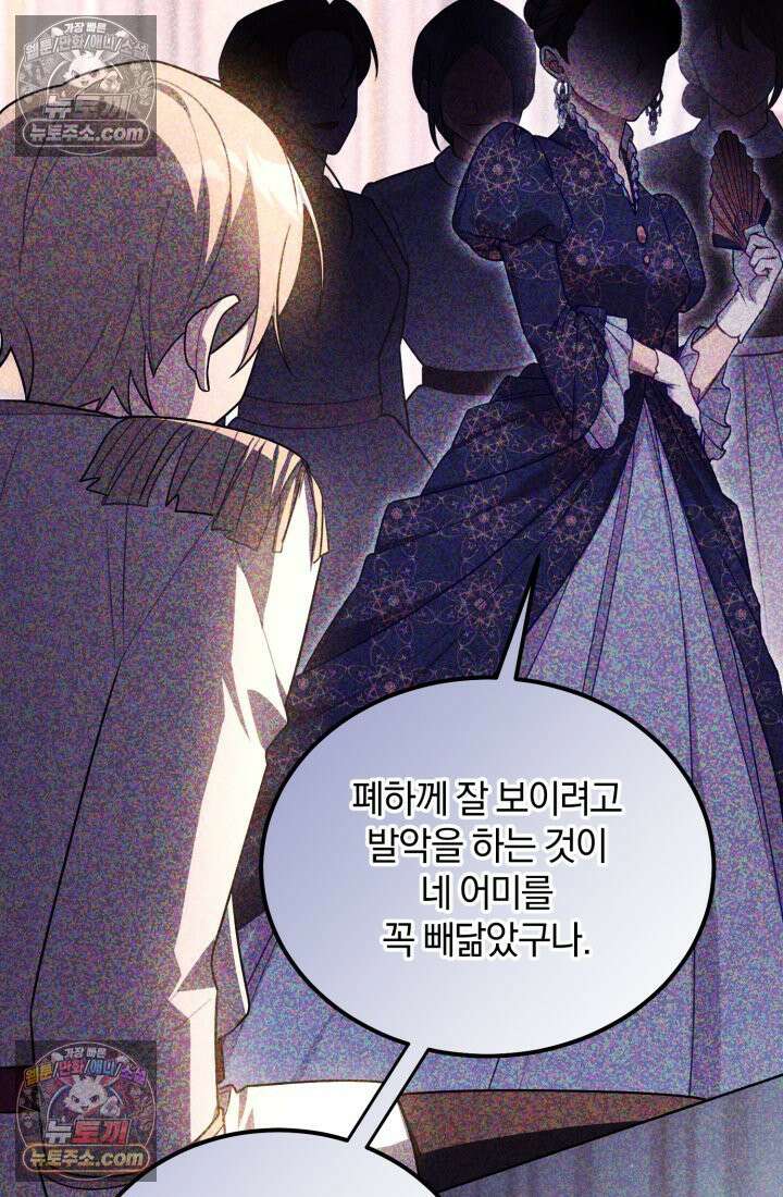 악당 두목의 의뢰를 받았다 21화 16