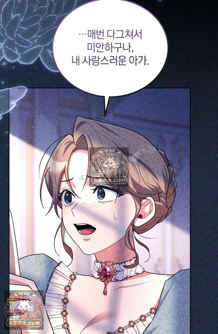 악당 두목의 의뢰를 받았다 21화 20