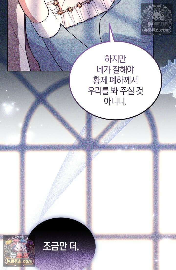 악당 두목의 의뢰를 받았다 21화 21