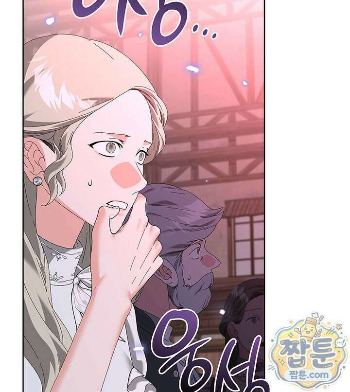 내가 선택한 짐승 75화 14