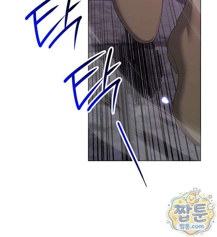 내가 선택한 짐승 75화 25