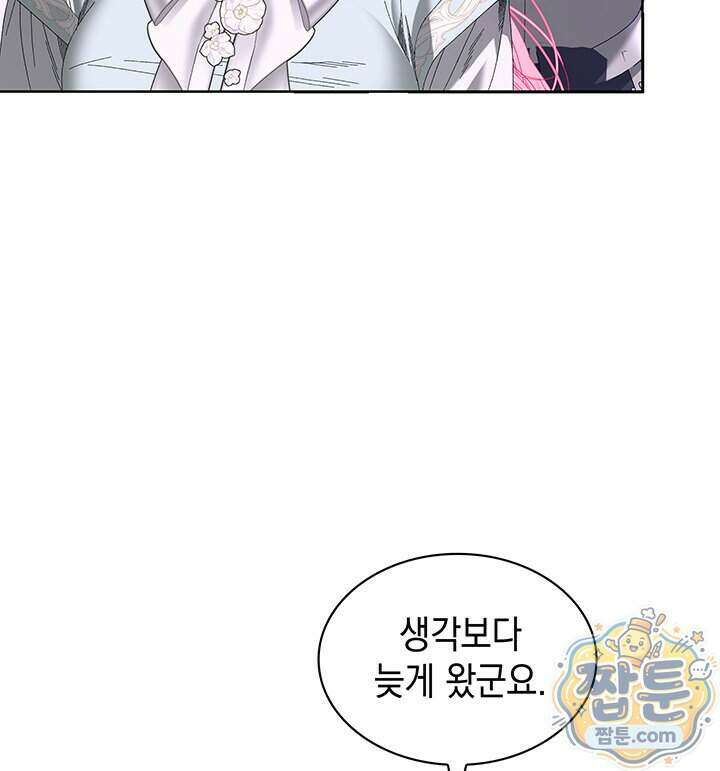 내가 선택한 짐승 75화 27