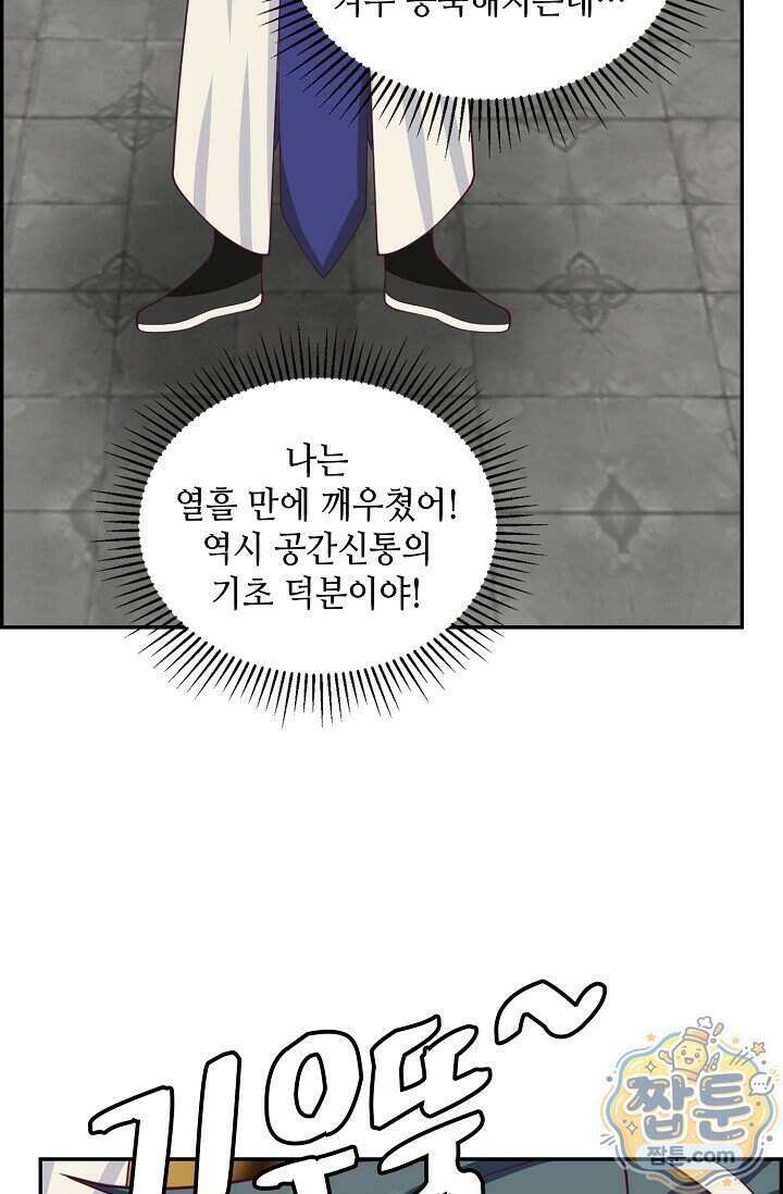 무련전봉 2031화 4
