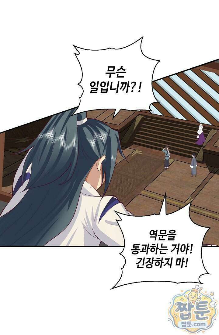 무련전봉 2031화 7