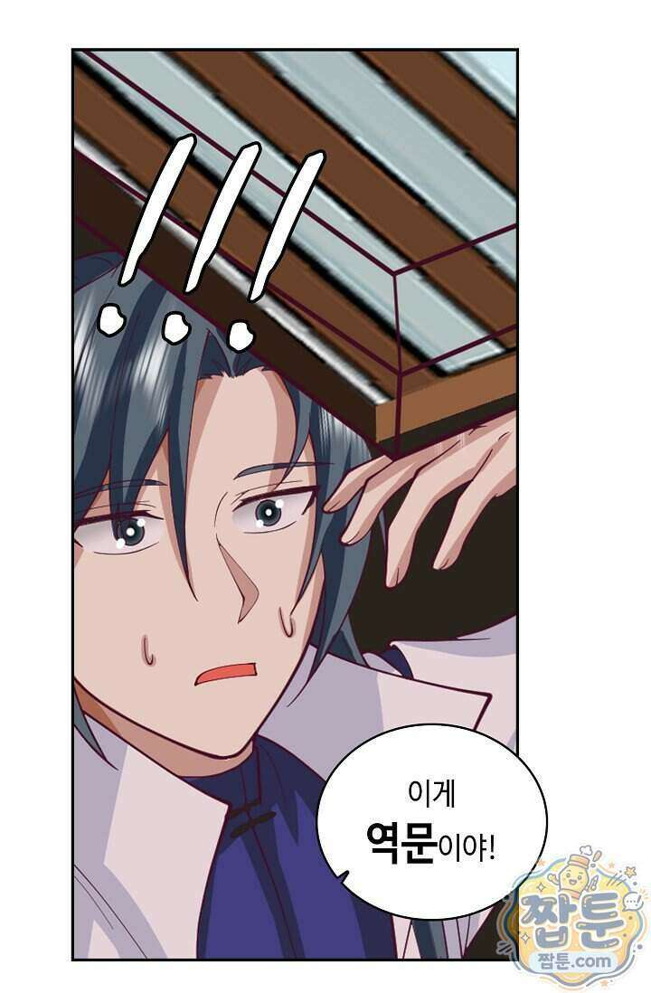 무련전봉 2031화 8