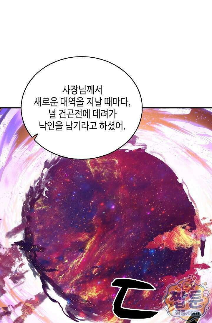 무련전봉 2031화 9