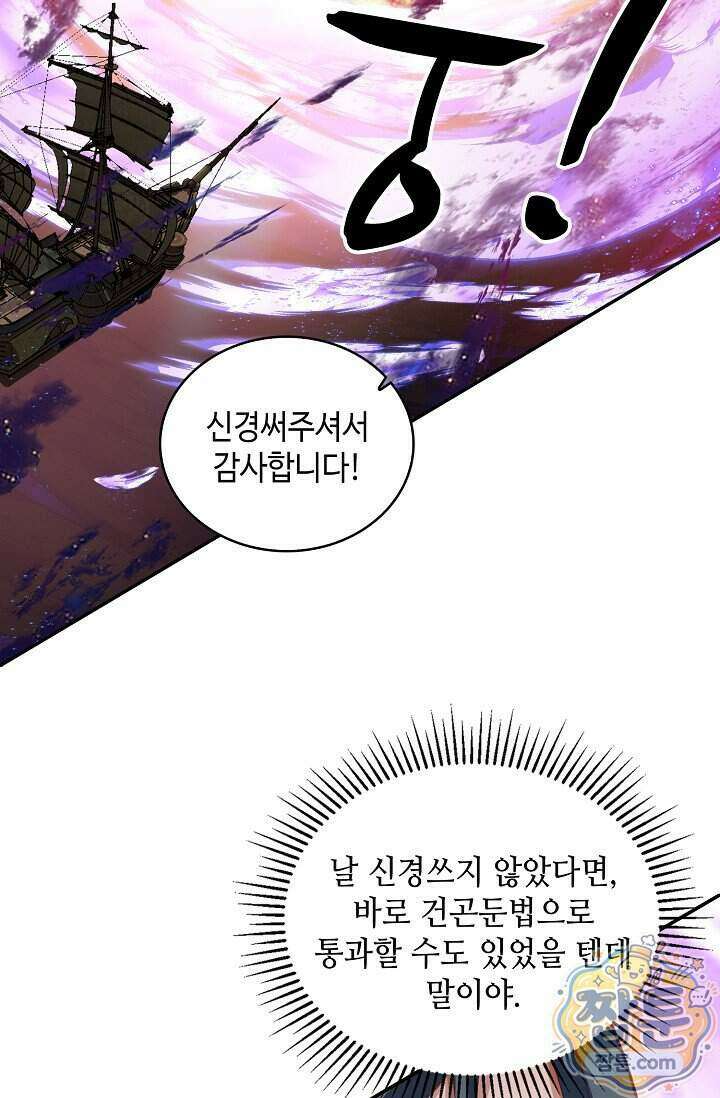 무련전봉 2031화 10