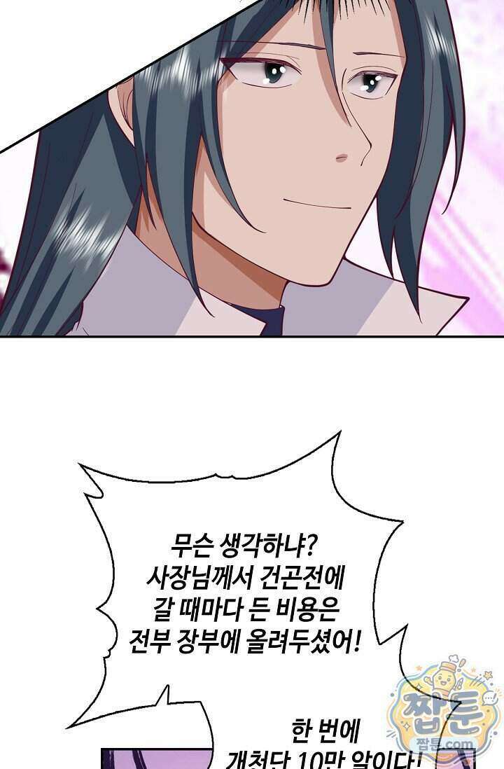 무련전봉 2031화 11