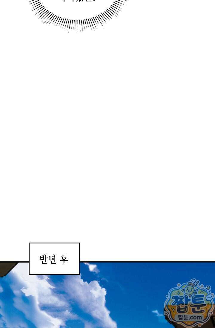 무련전봉 2031화 13