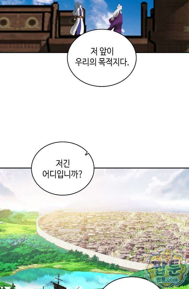 무련전봉 2031화 14