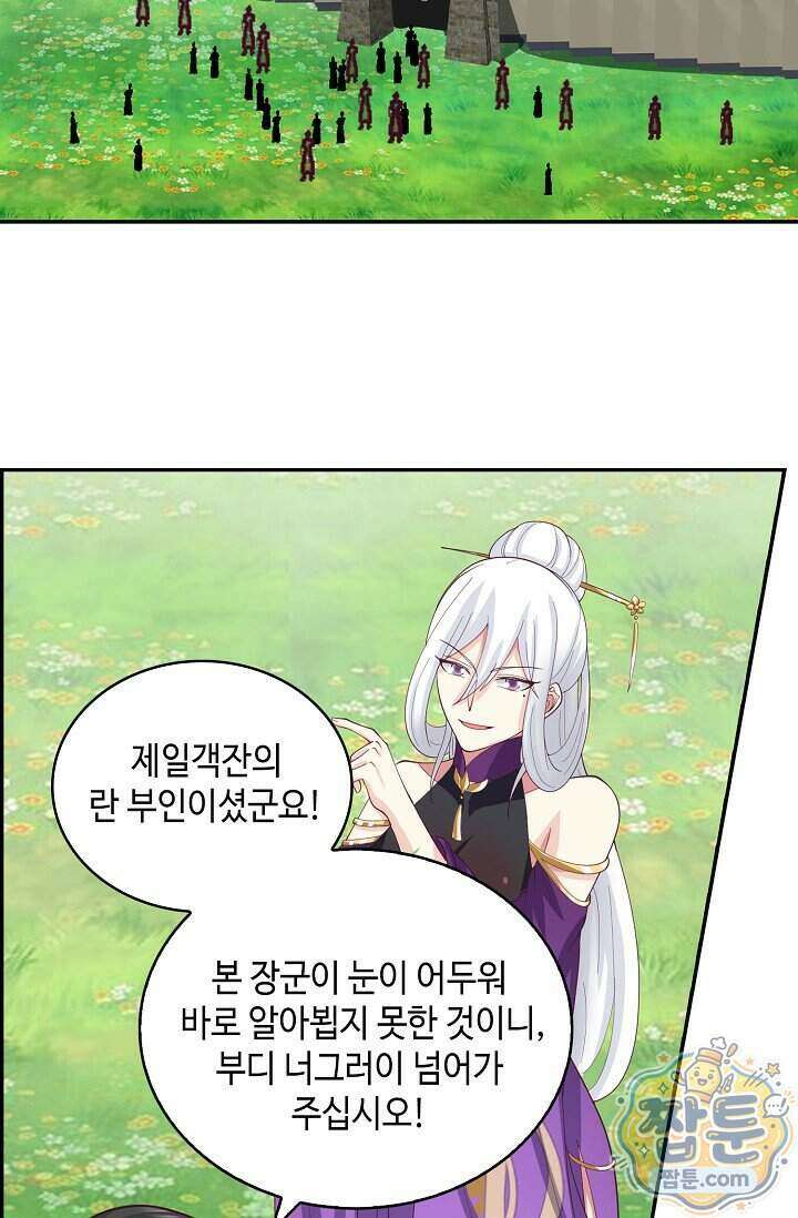 무련전봉 2031화 17