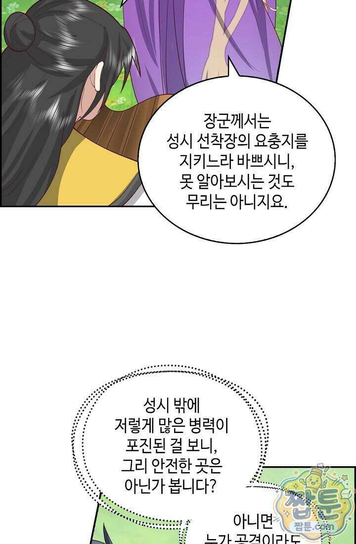 무련전봉 2031화 18