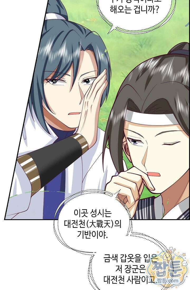 무련전봉 2031화 19
