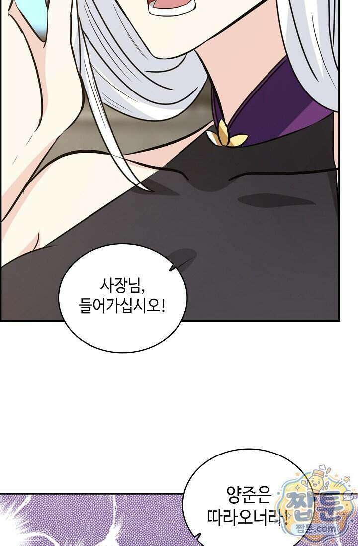 무련전봉 2031화 25