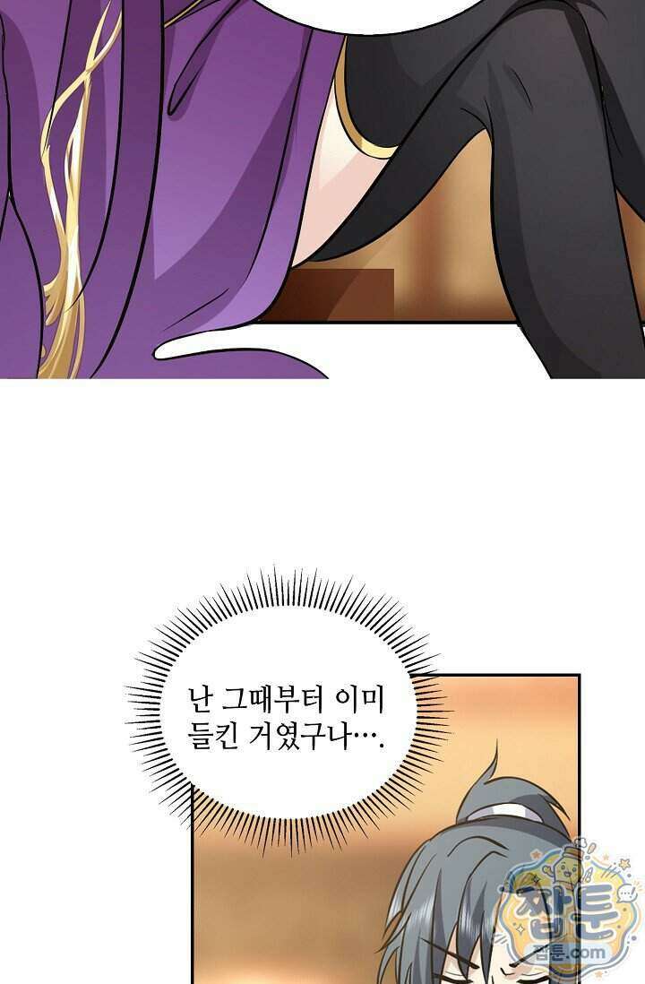 무련전봉 2031화 30