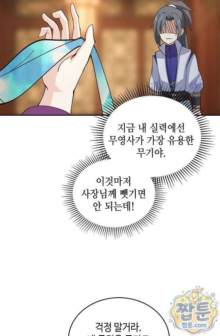 무련전봉 2031화 32