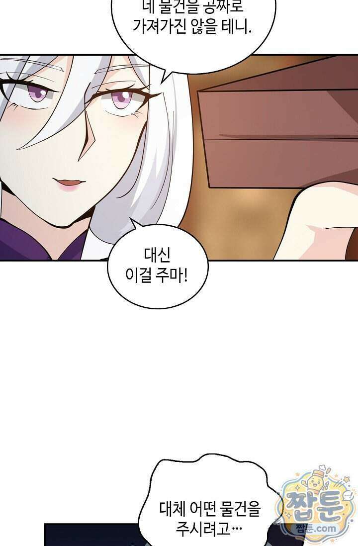 무련전봉 2031화 33