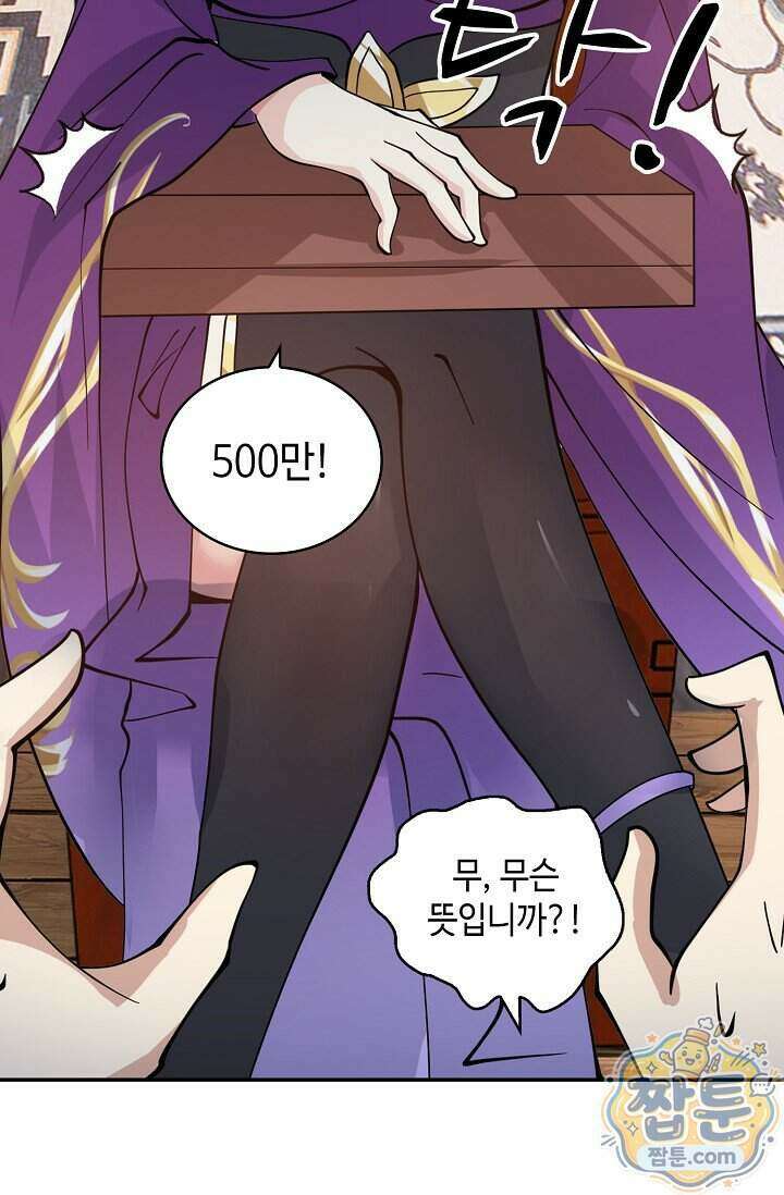 무련전봉 2031화 39