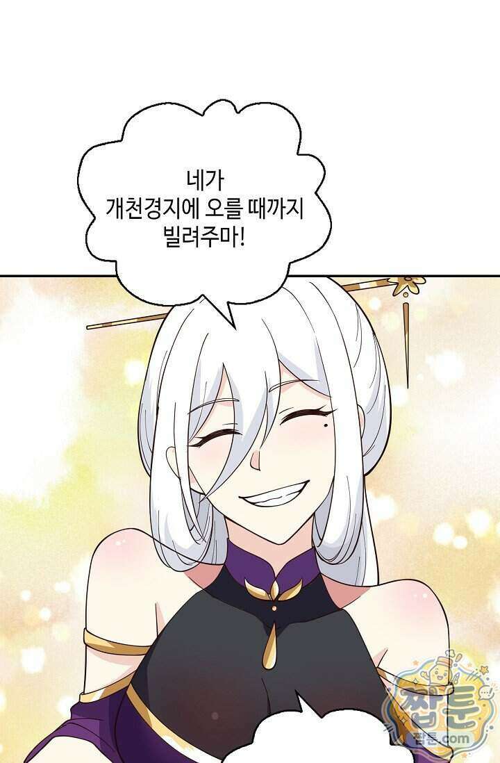 무련전봉 2031화 40