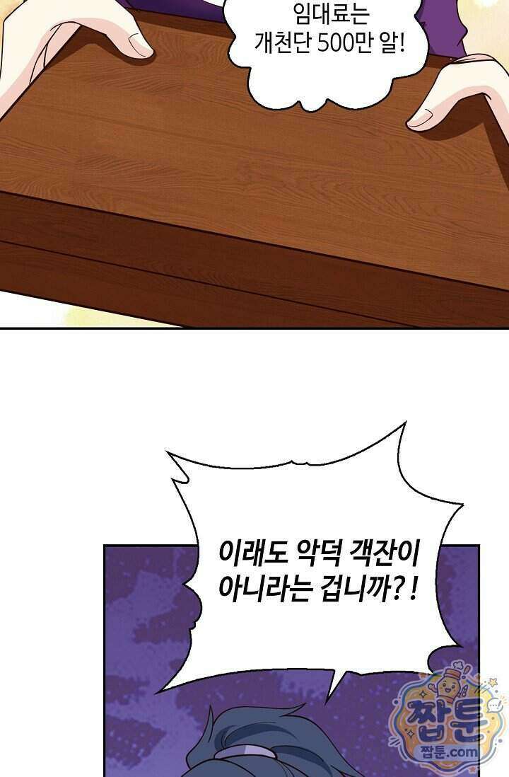 무련전봉 2031화 41