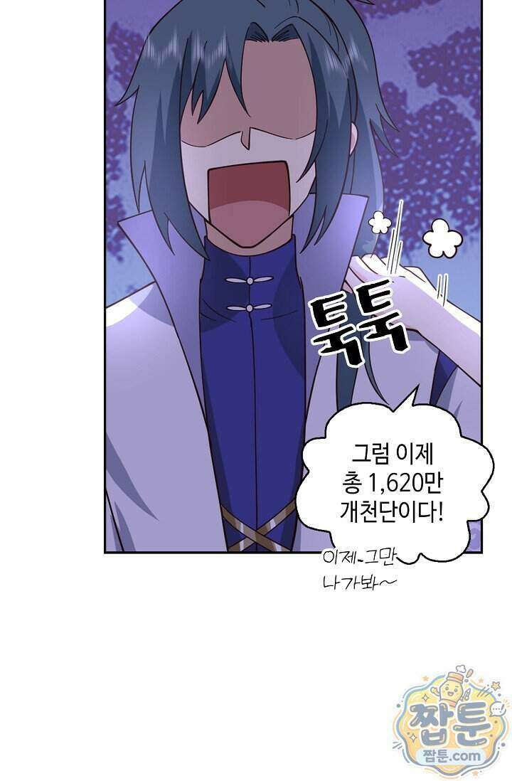무련전봉 2031화 42