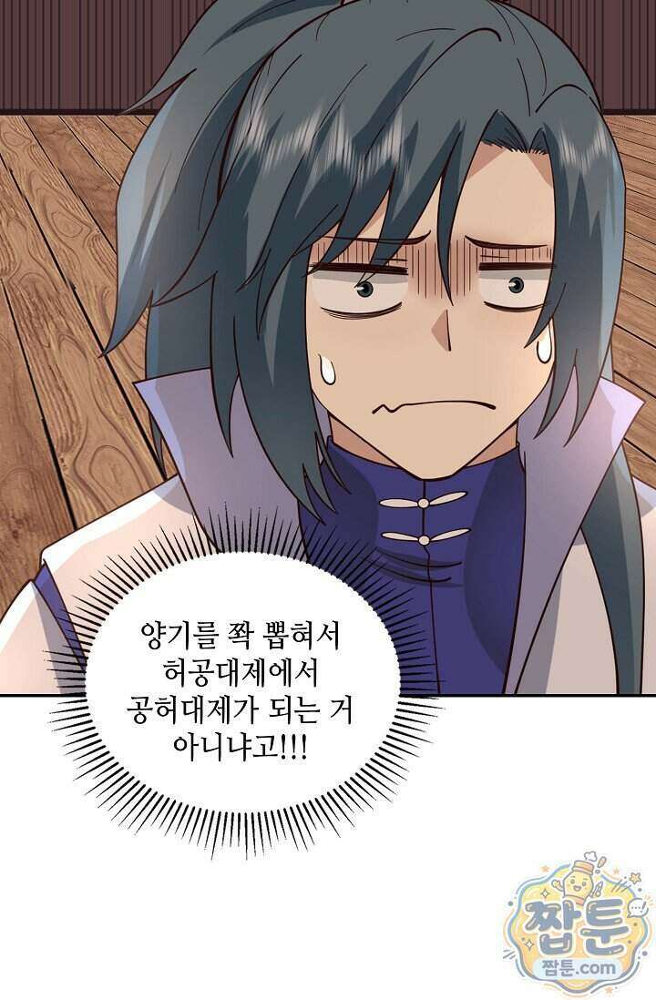 무련전봉 2031화 45