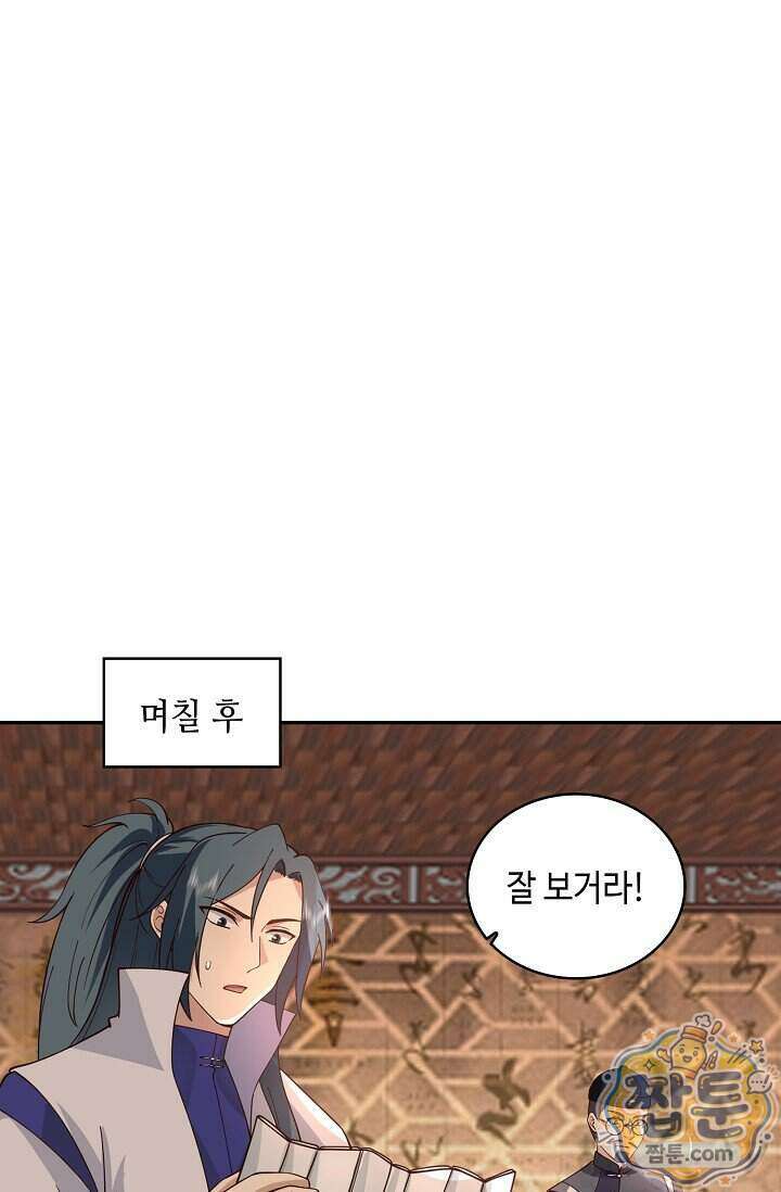 무련전봉 2031화 46