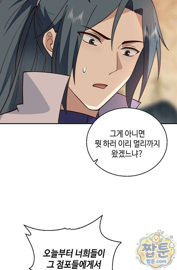 무련전봉 2031화 49