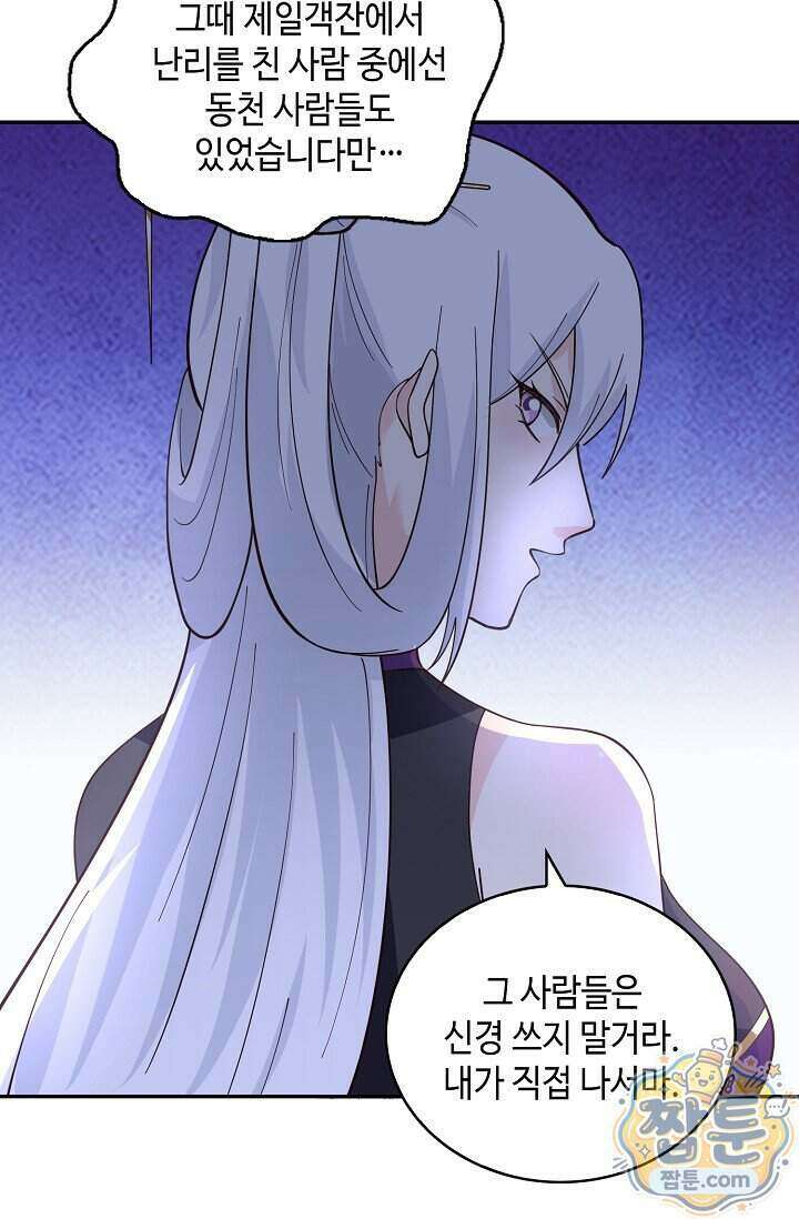 무련전봉 2031화 51