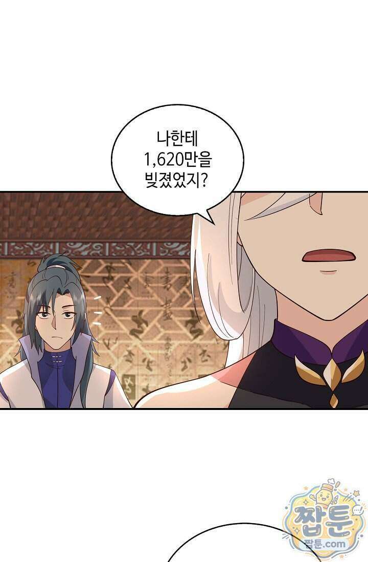 무련전봉 2031화 54