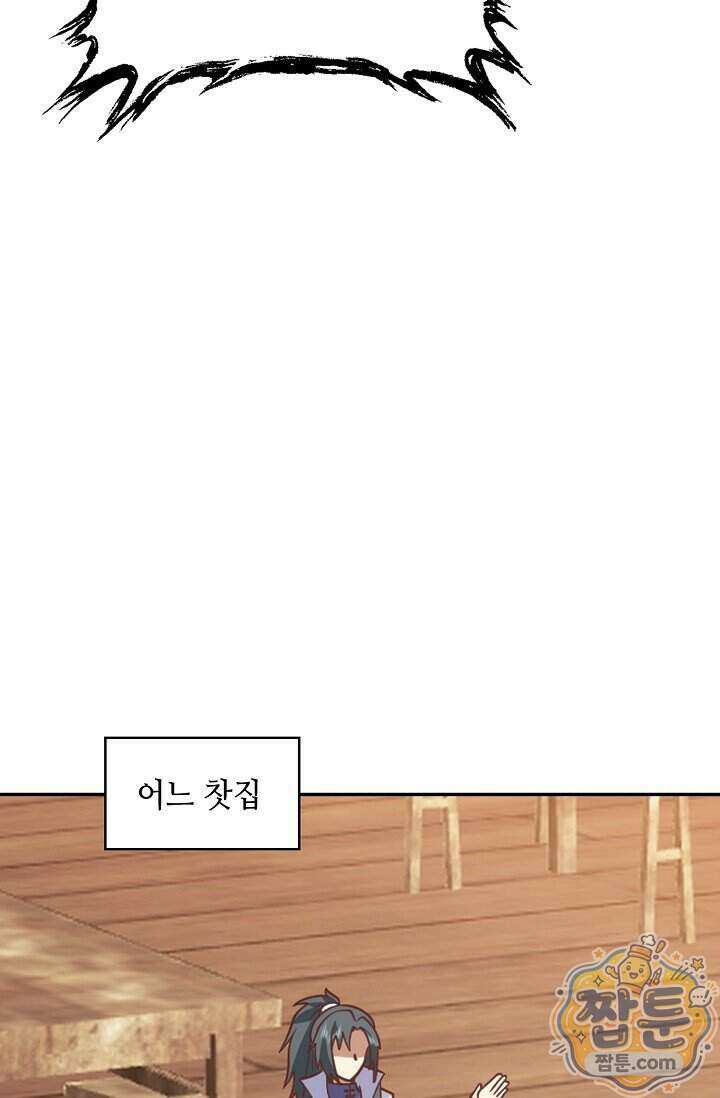 무련전봉 2031화 56