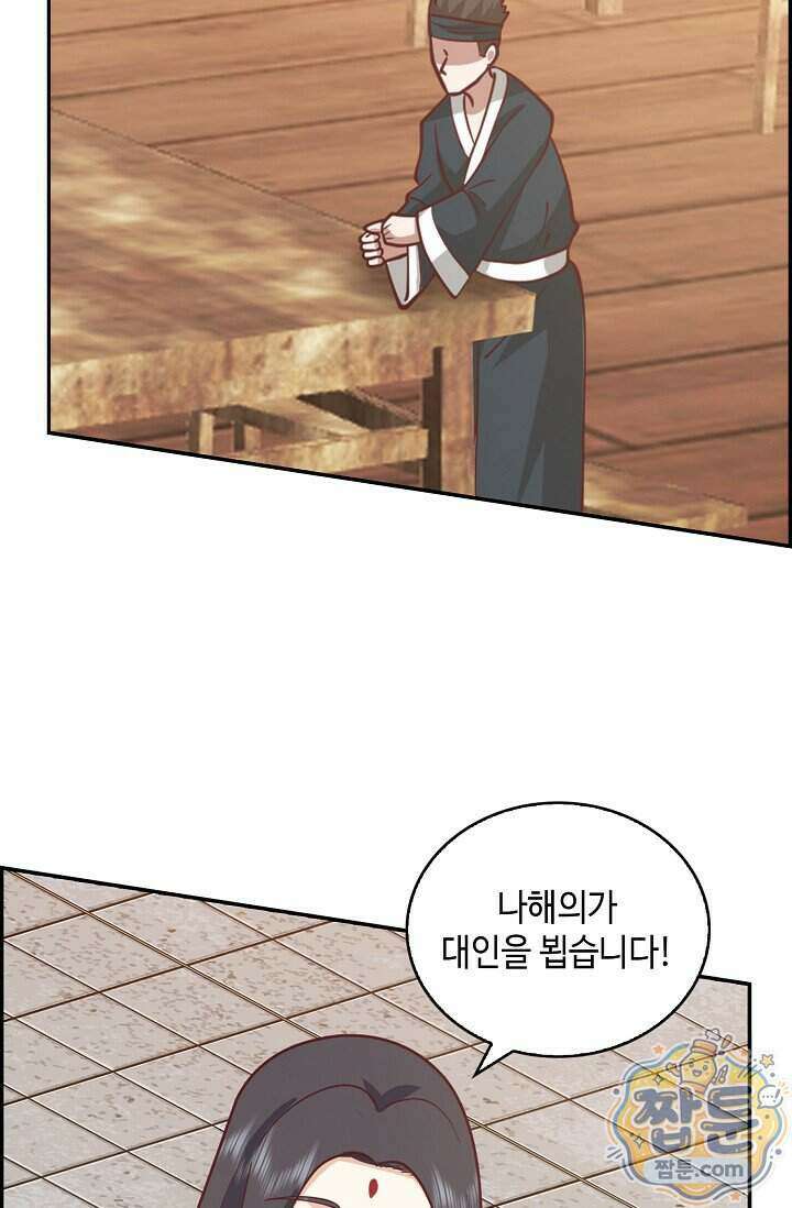 무련전봉 2031화 58