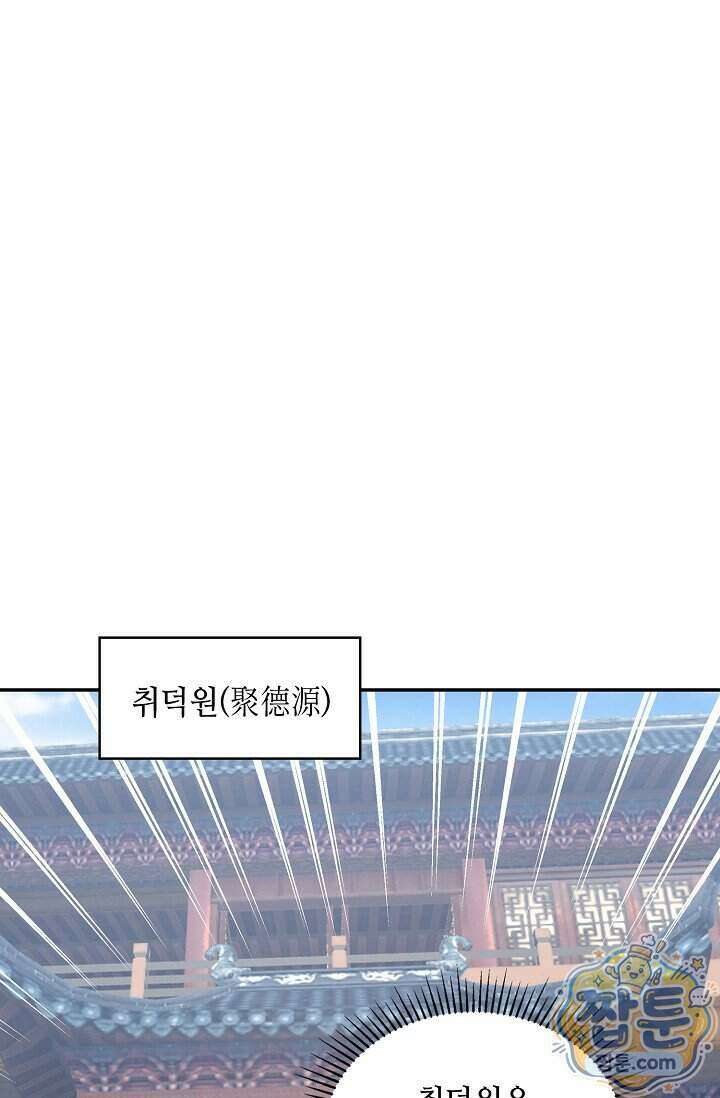 무련전봉 2031화 62