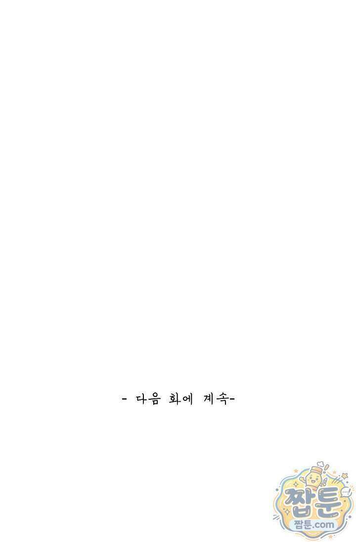 무련전봉 2031화 67