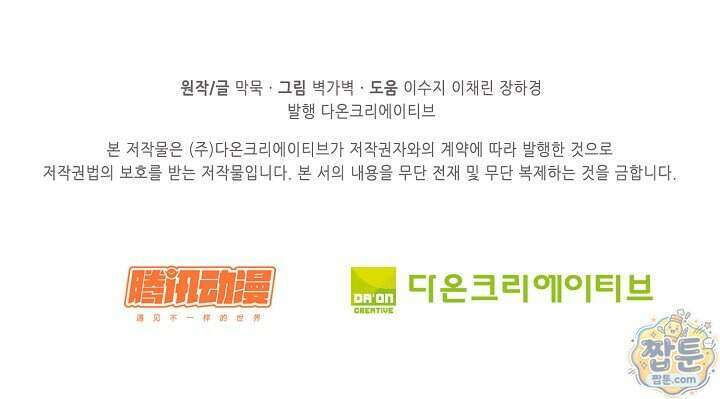 무련전봉 2031화 68