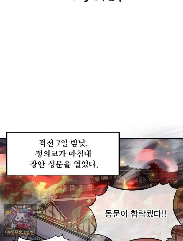 퀘스트: 지상 최고의 산적 369화 2