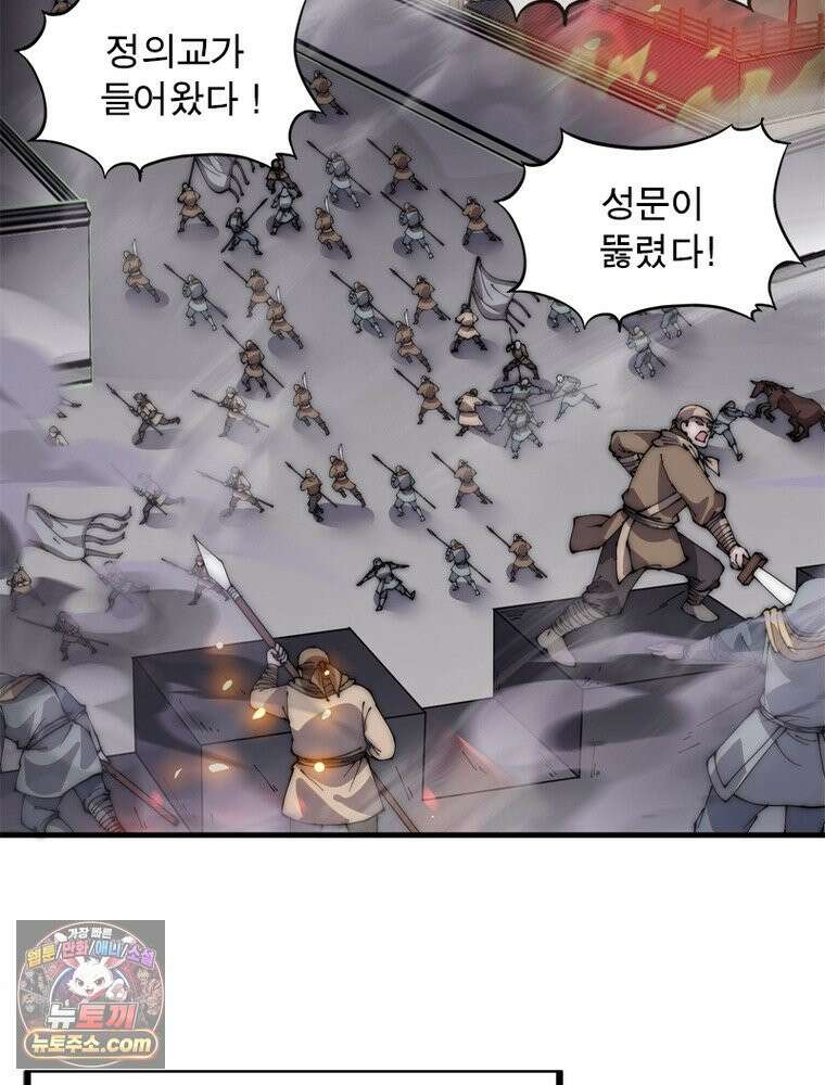 퀘스트: 지상 최고의 산적 369화 3