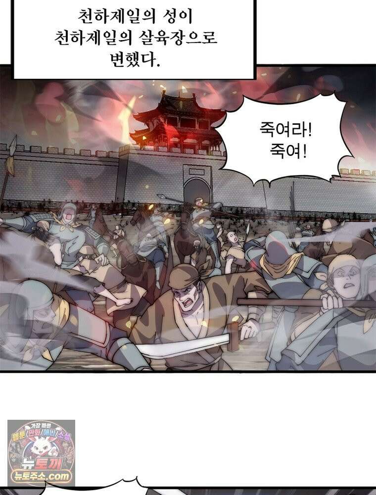 퀘스트: 지상 최고의 산적 369화 4