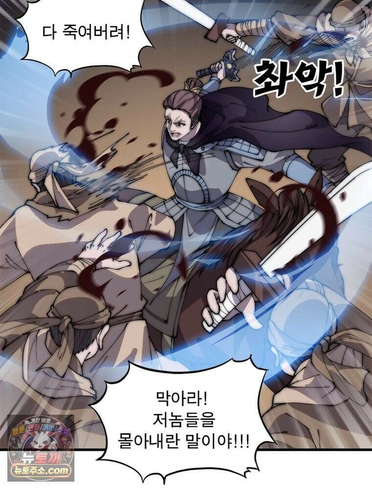 퀘스트: 지상 최고의 산적 369화 5