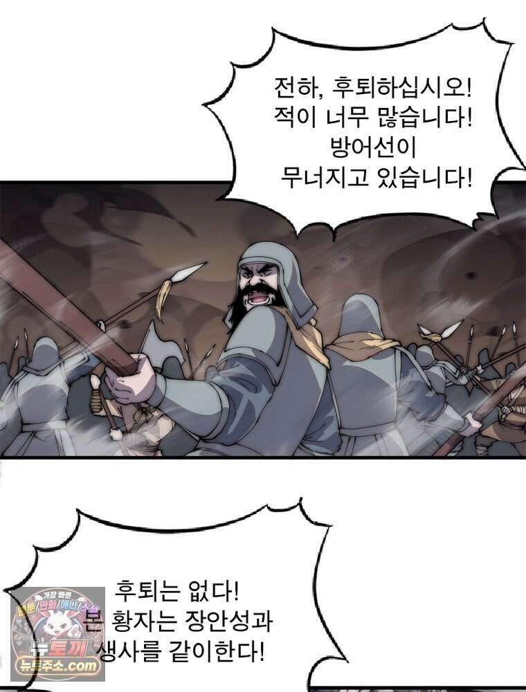 퀘스트: 지상 최고의 산적 369화 6