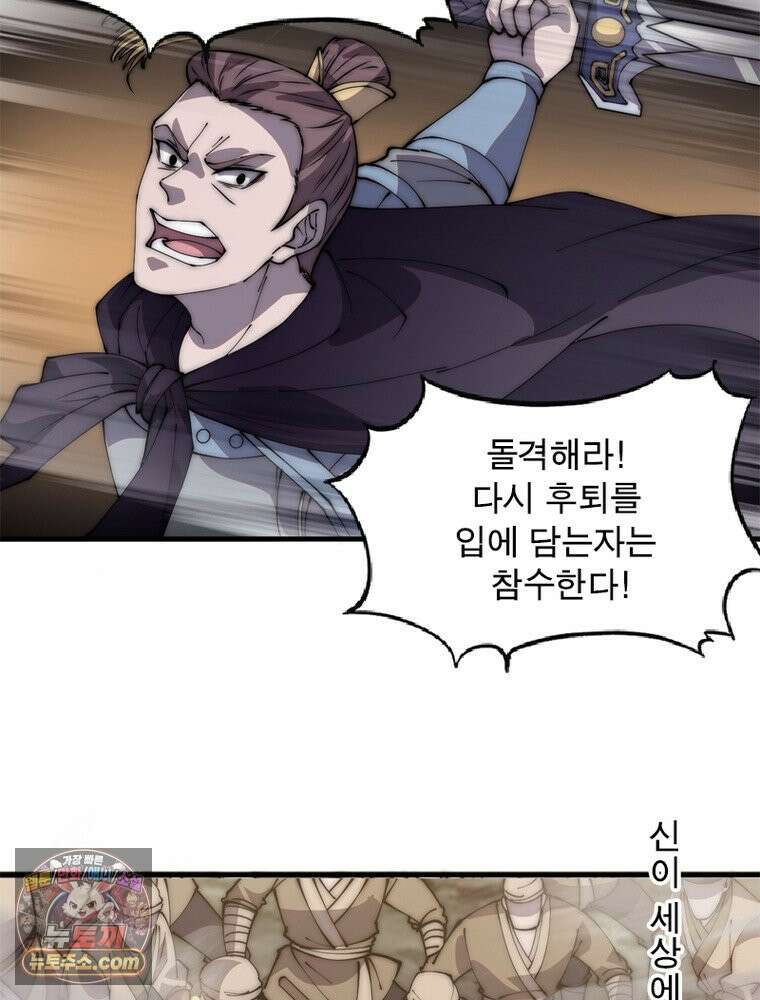 퀘스트: 지상 최고의 산적 369화 7