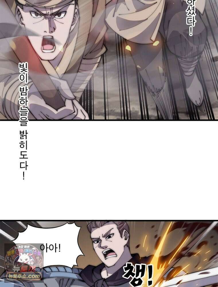 퀘스트: 지상 최고의 산적 369화 9