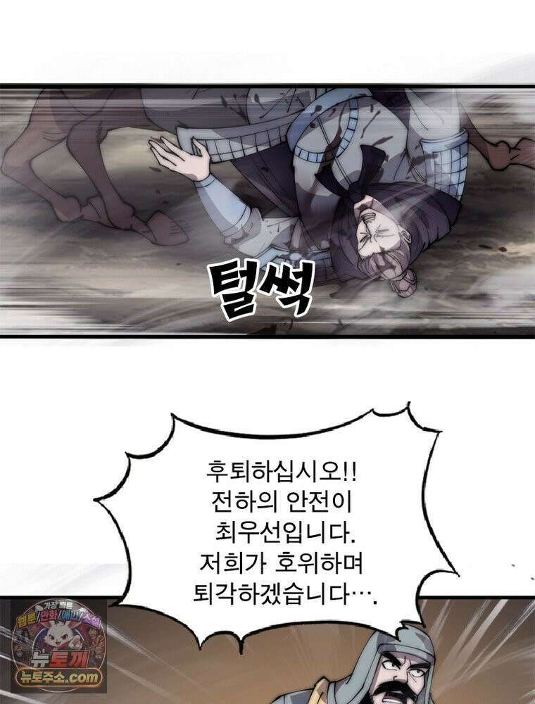 퀘스트: 지상 최고의 산적 369화 11