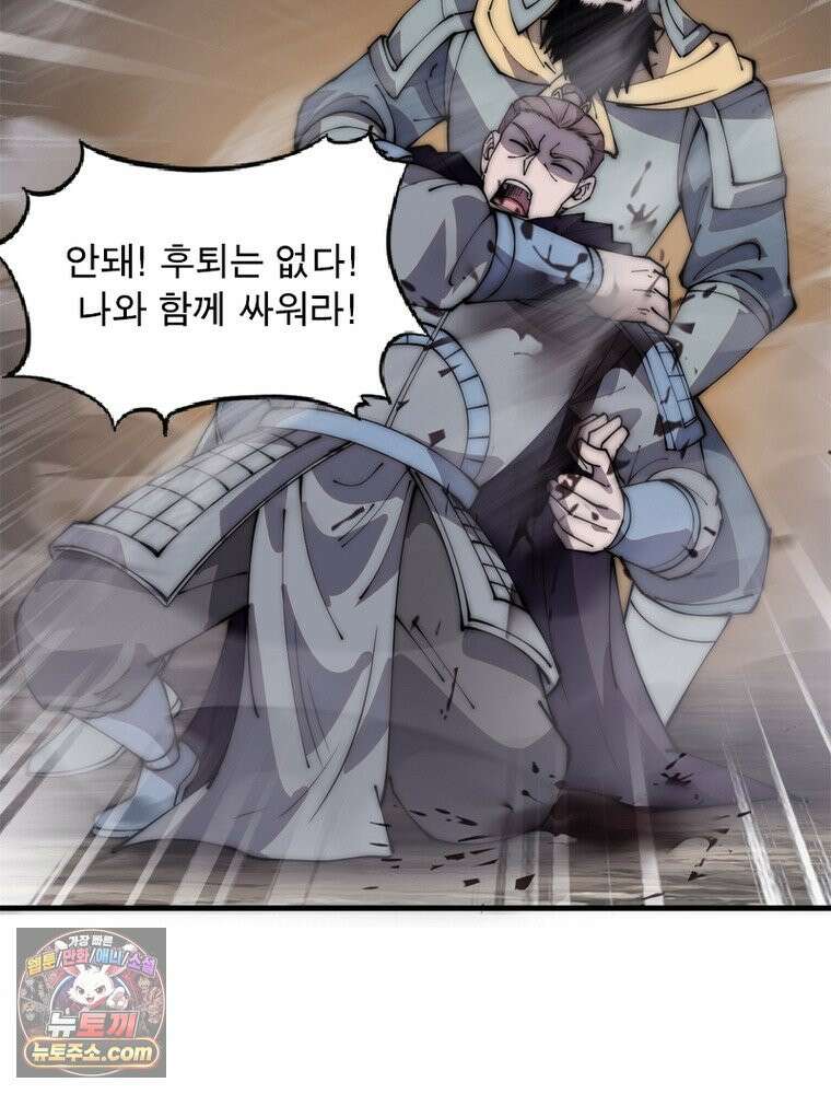 퀘스트: 지상 최고의 산적 369화 12