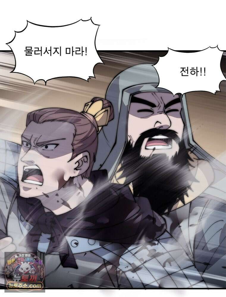 퀘스트: 지상 최고의 산적 369화 13