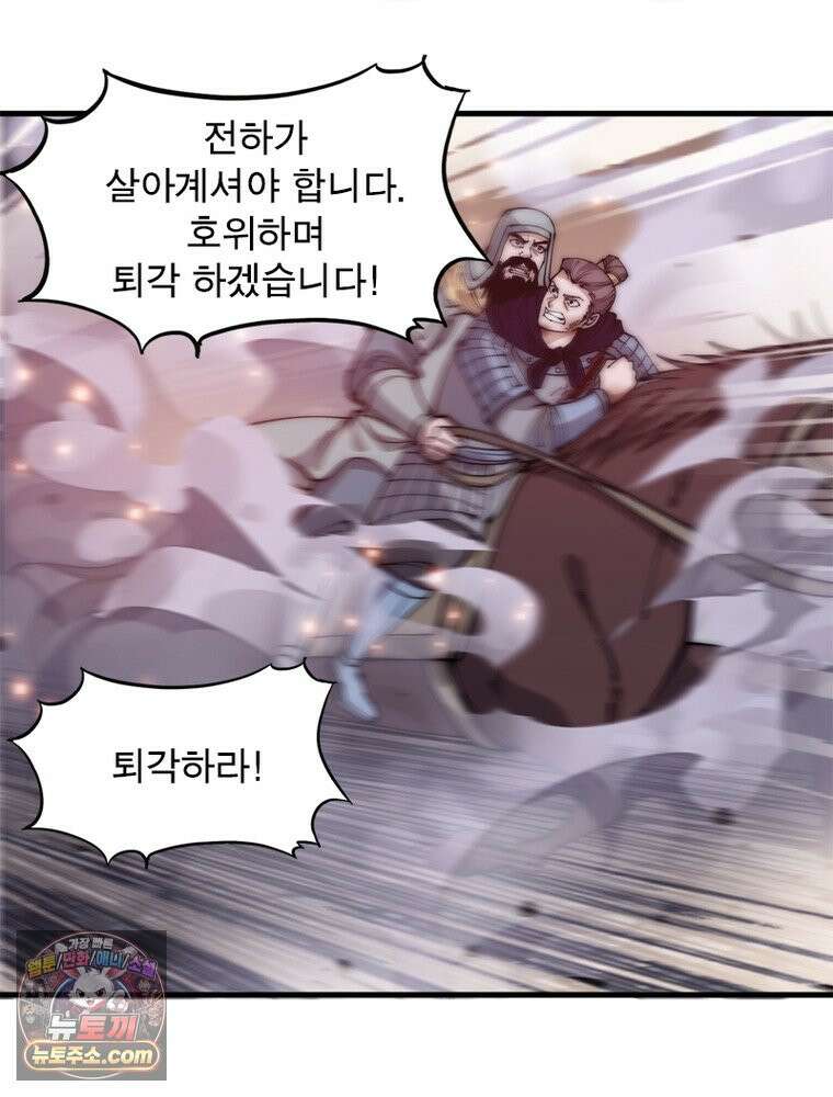 퀘스트: 지상 최고의 산적 369화 14