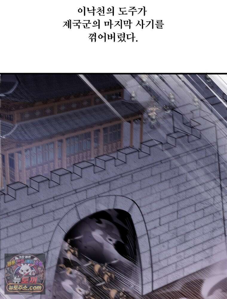 퀘스트: 지상 최고의 산적 369화 15