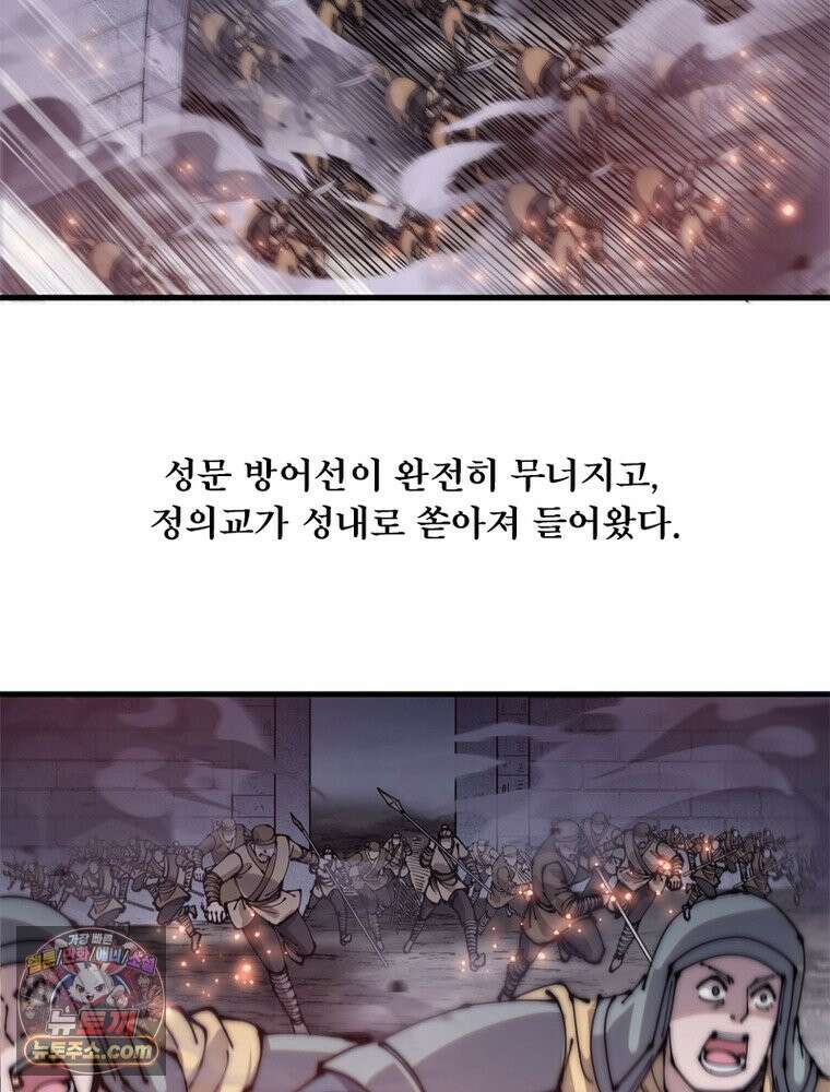 퀘스트: 지상 최고의 산적 369화 16