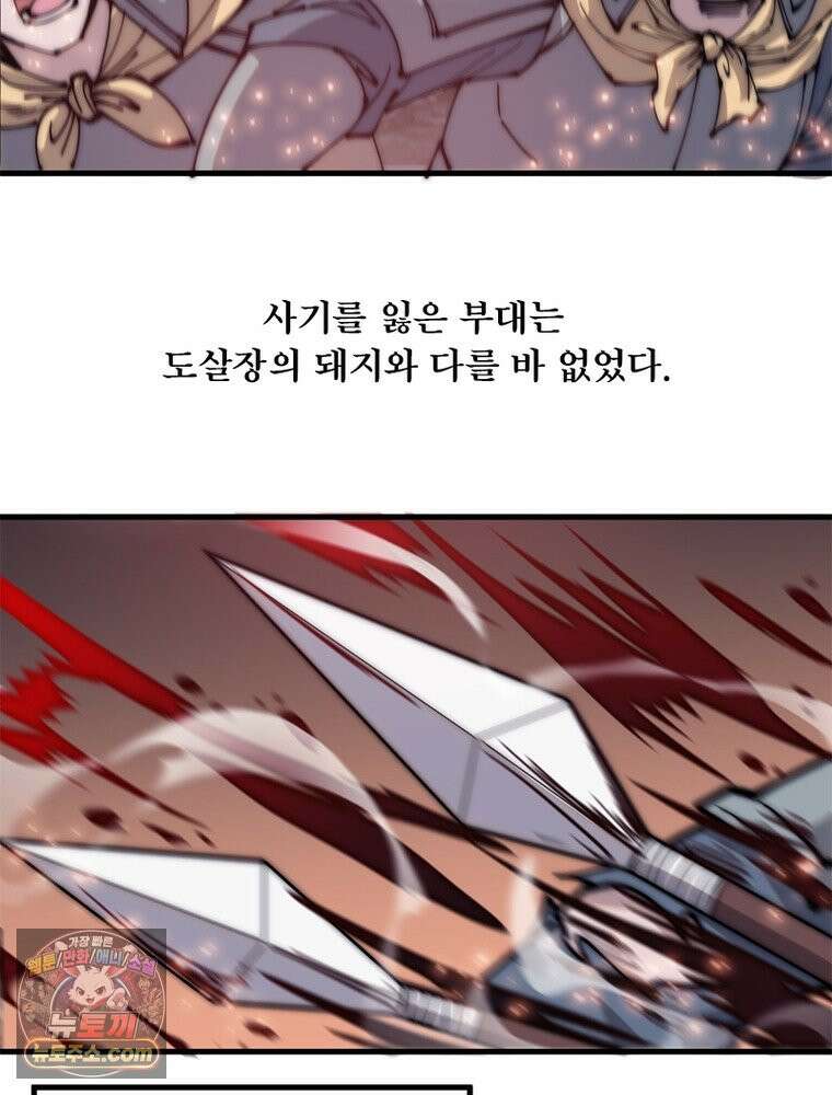 퀘스트: 지상 최고의 산적 369화 17