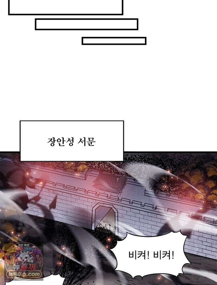 퀘스트: 지상 최고의 산적 369화 18